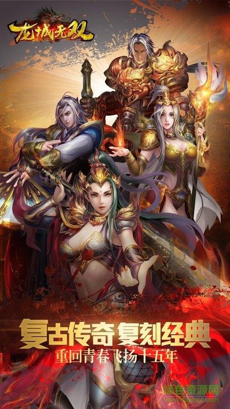 果盘龙城无双  v1.7.1图1