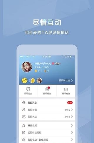 新传直播TV  v2.6.0.0935图2