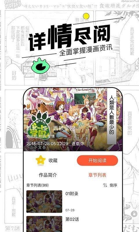 趣漫画免费版最新版  v3.4.0图3