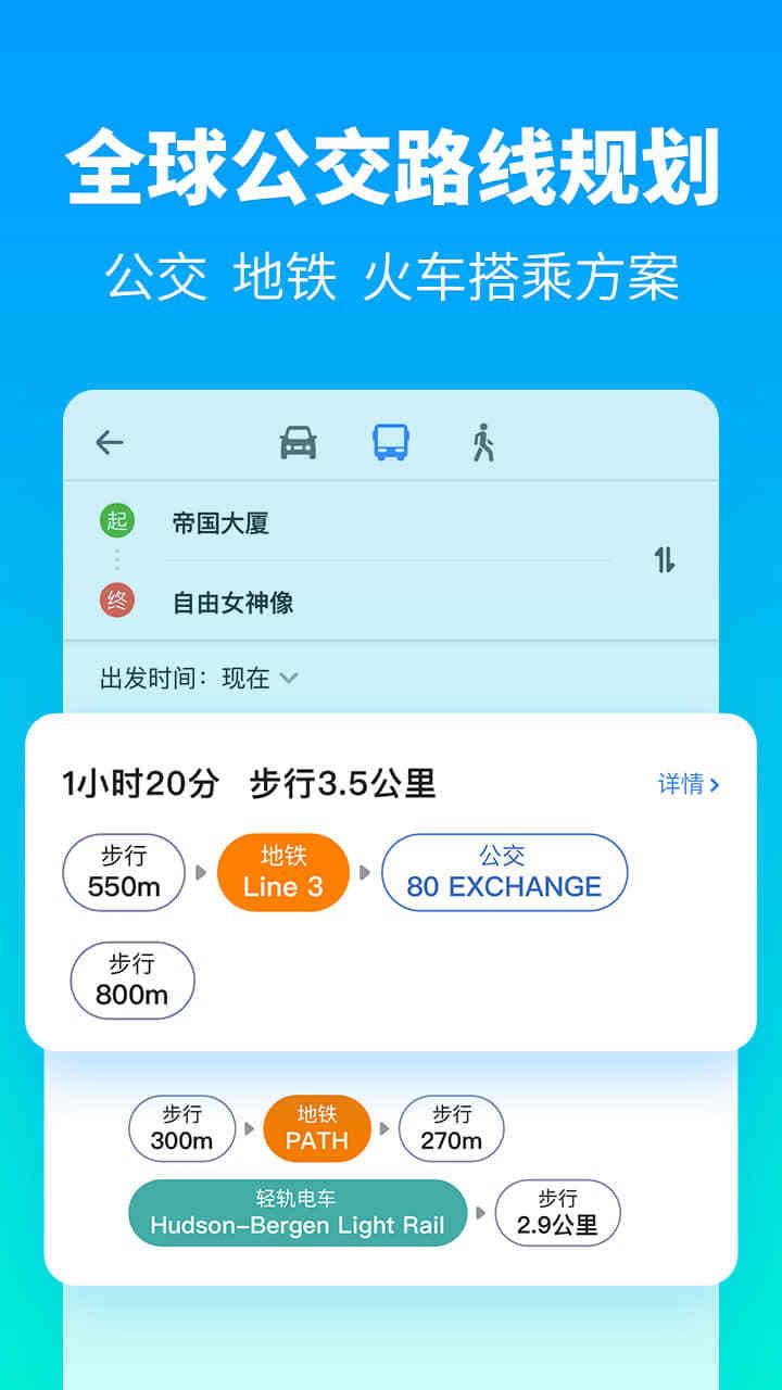 探途离线地图  v3.1.0图5