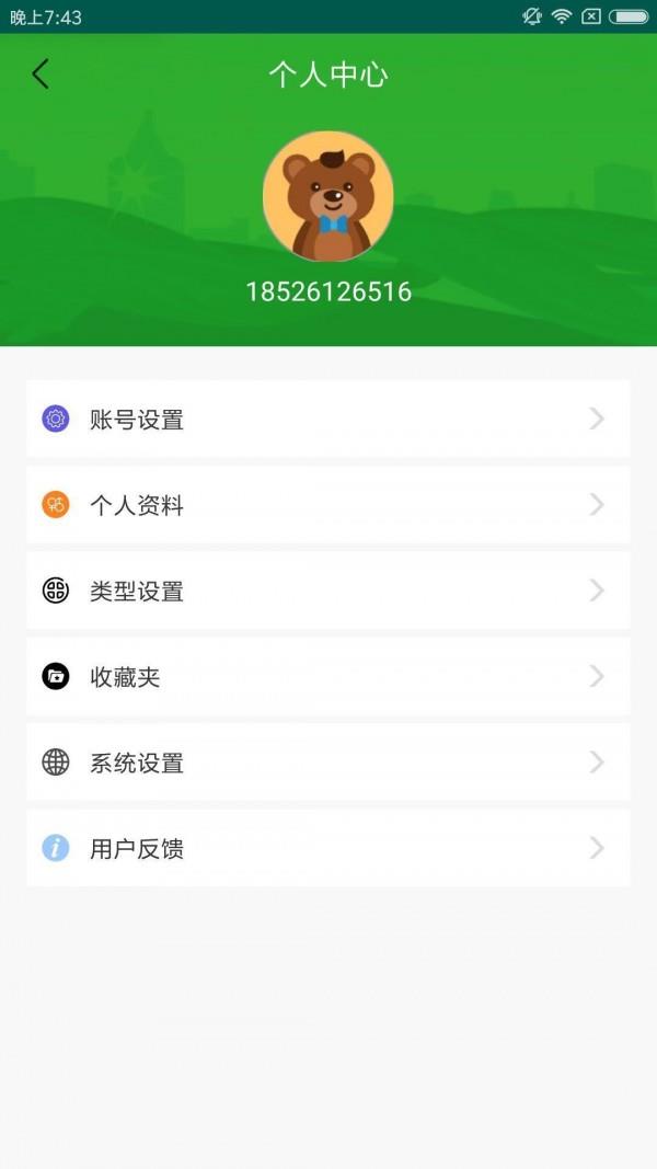 融畅  v1.2.7图3