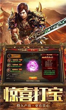 帝皇之尊传奇  v3.7图3