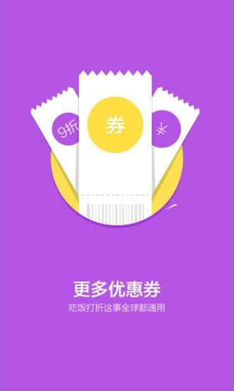 舌尖旅行  v1.4.1图4