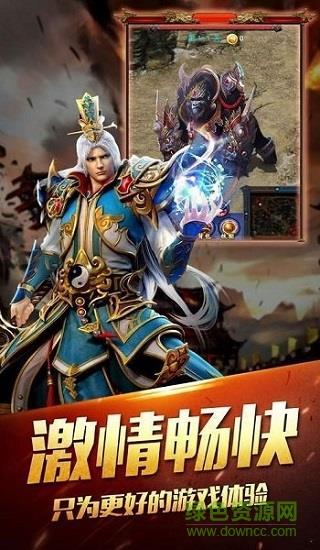 转职传奇龙皇传奇  v3.0图2