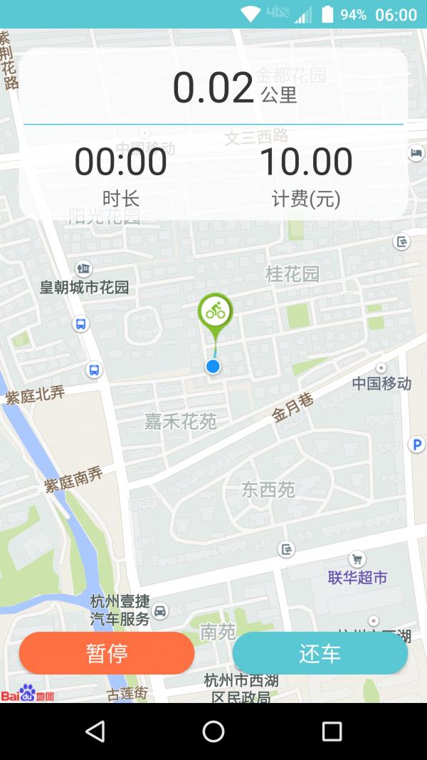 乐途单车  v1.0图3