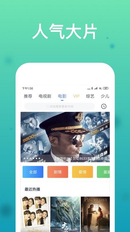 wtv影视大全新版