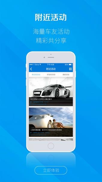 轰轰安卓版  v2.0.4图2