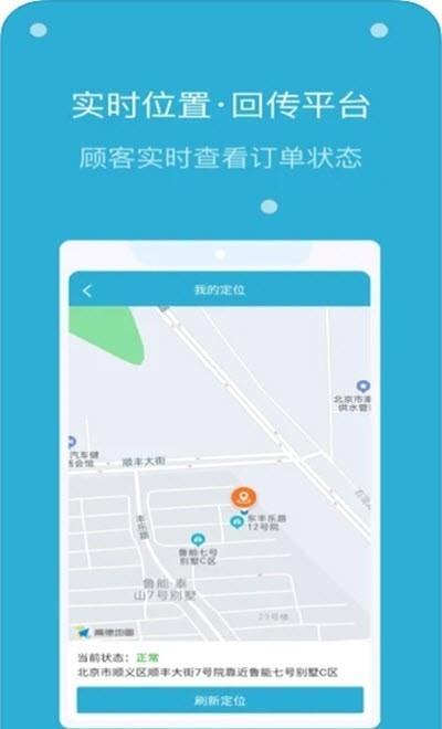 嗨活骑士  v2.4.0图4