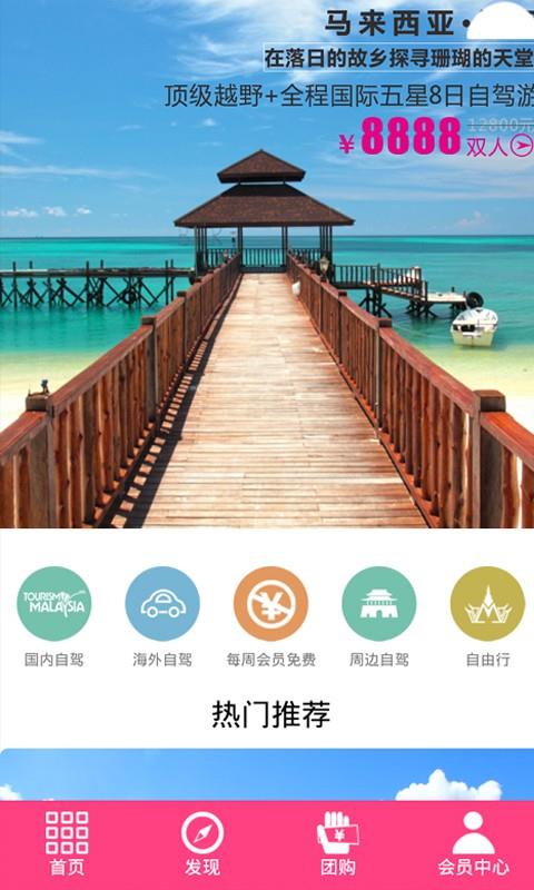 征途文旅  v1.03图2