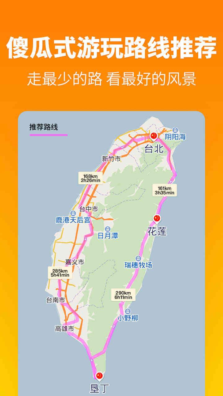 探途离线地图  v3.1.0图3