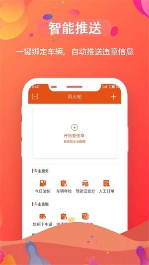 远朋会违章查询  v3.0.3图1