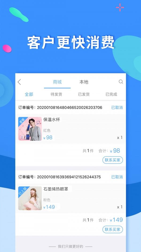 聚源美汇商家  v2.9.6图5