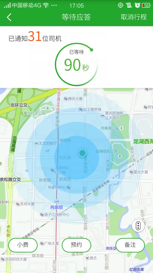 一步出行  v4.6.6图3