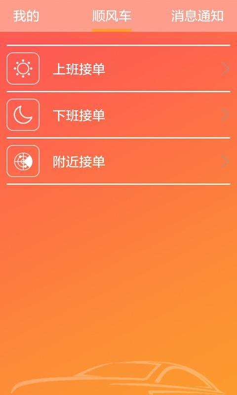 巴山出行司机端  v1.0.9图3