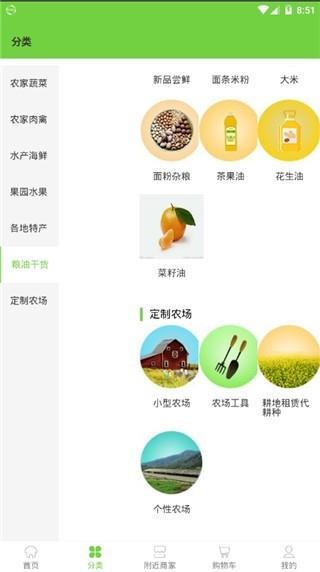 山城乡鲜  v1.0.4图4