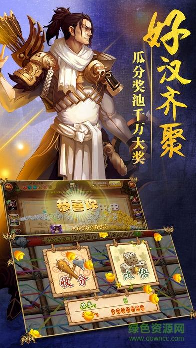 水滸傳奇  v1.0圖1