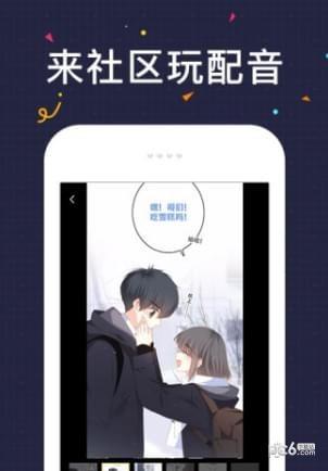 几度漫画  v1.0图3