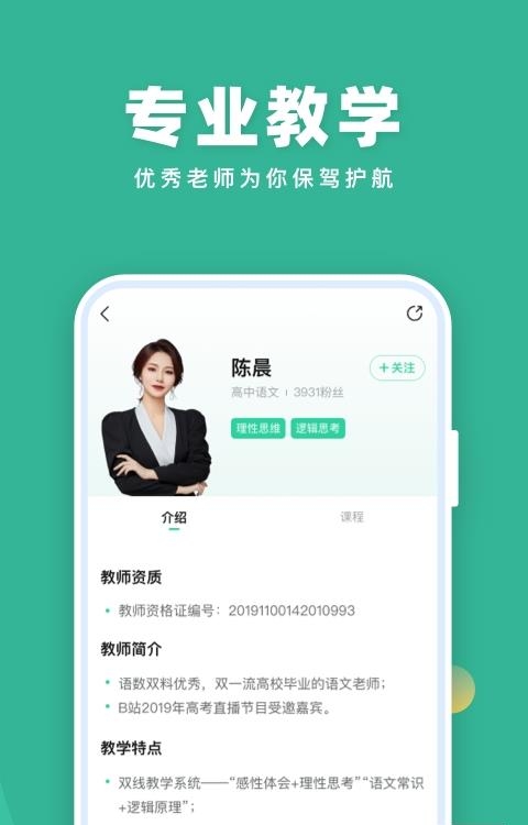 作业帮直播课堂  v8.11.0图3