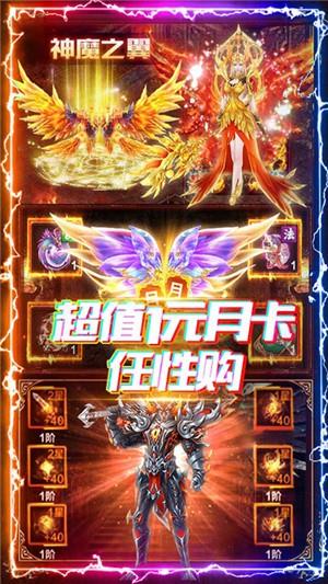 神谕传奇gm版  v1.0.19图3