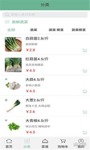 便民买菜  v1.0.29图1