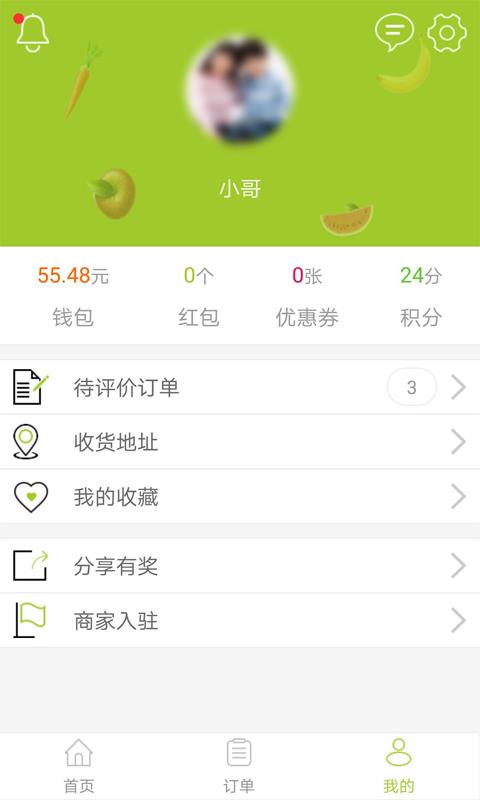 饿拜外卖  v2.3.1图4