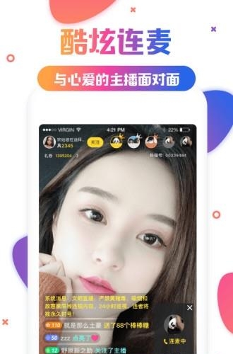 热度直播  v1.4.1图2