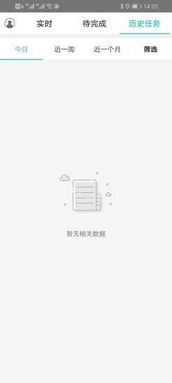 飞码速递  v5.9.5图4