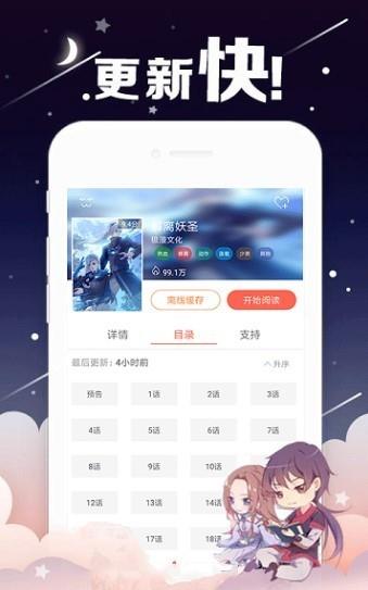 好萌动漫2021  v1.0.0图3