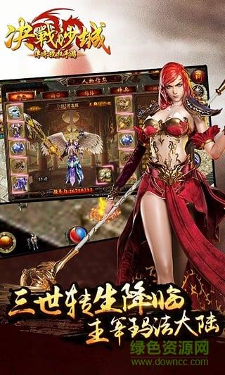 决战沙城qq登陆版