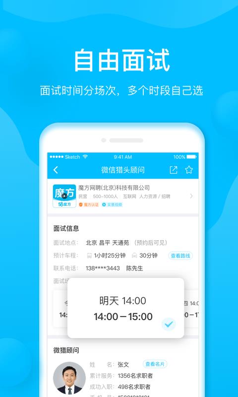 魔方微猎  v3.9.12图2