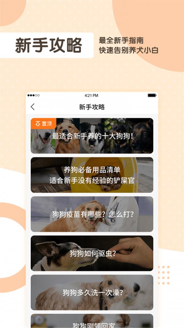 芯爱  v1.8.1图4