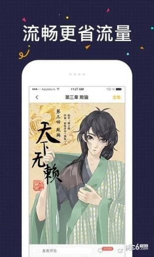 htv动漫  v3.3.1图3