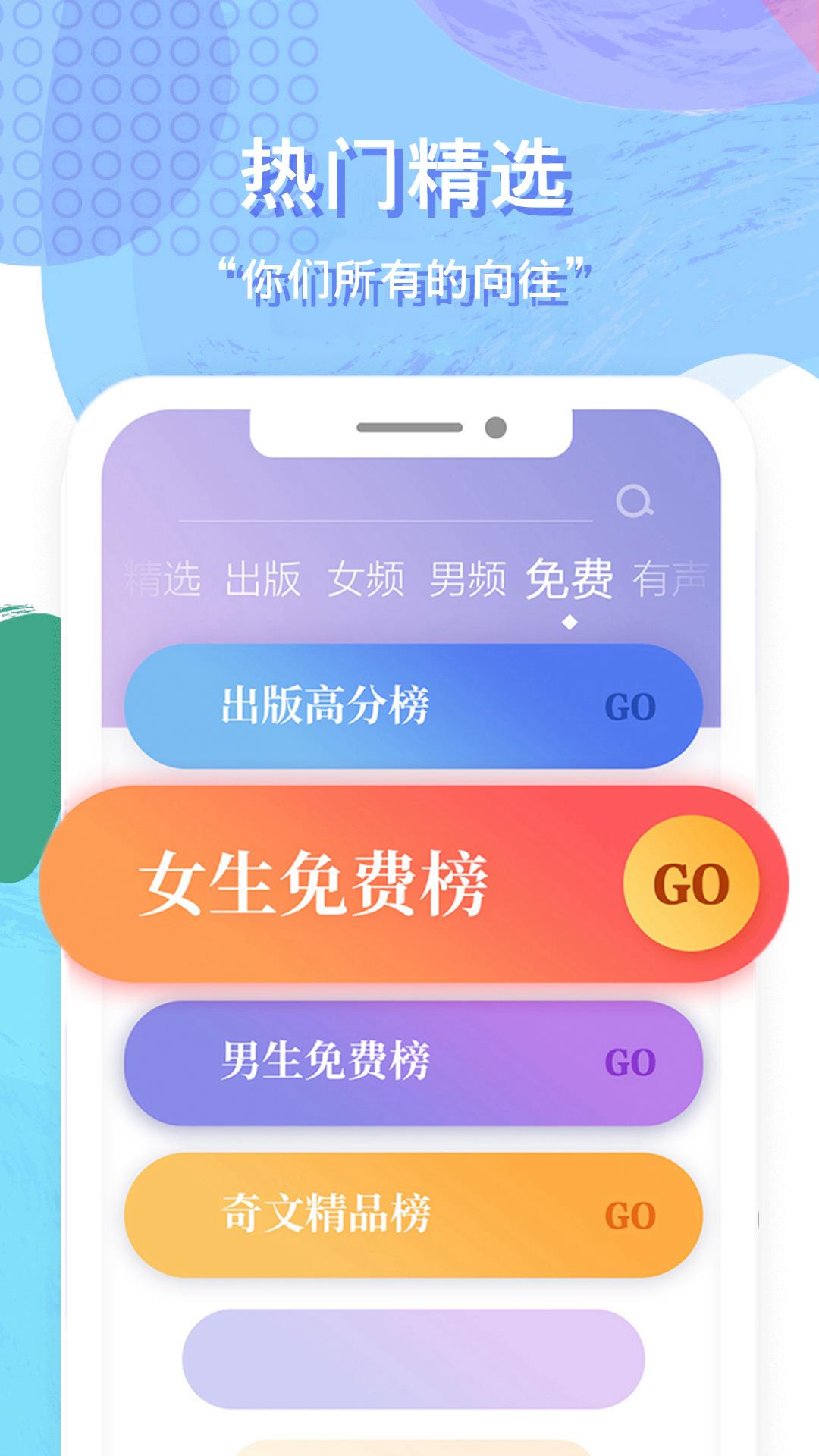 柚子听书免费小说大全  v2.0.0图2