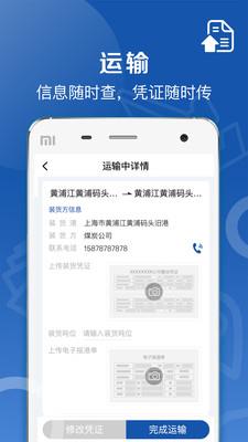 好运全程船东  v1.0.8图2