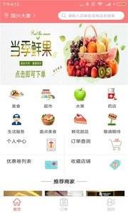 乐外卖  v2.2.09图4