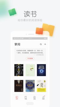 掌阅电子书iReaderLight新版  v6.6.0图1