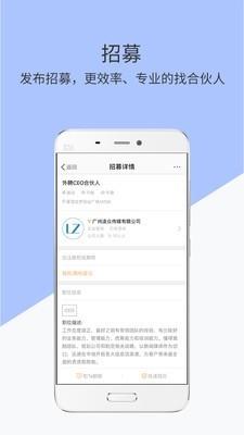 大学合伙人  v3.1.5图3