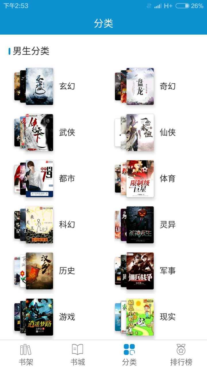 31小说阅读网手机版  v4.8图1