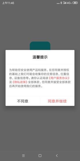 瓜瓜叫外卖  v1.0.4图1