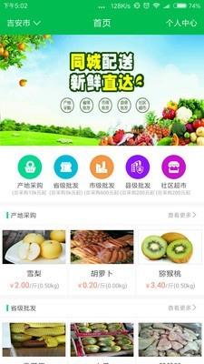 好优迈  v1.6.3图1