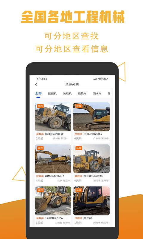 掌上资源圈  v2.6.6图2