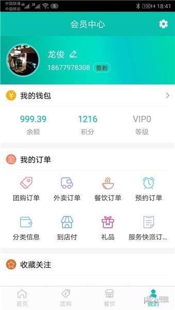 淘平乐  v4.1.1图4