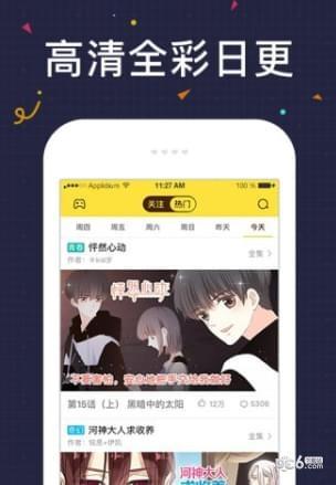 几度漫画  v1.0图4