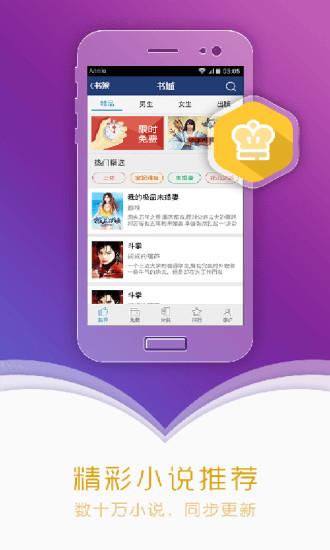 ggbook看书小说  v9.3.2.5图2