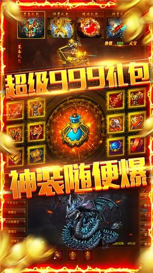 龙权天下飞升版  v1.0图3