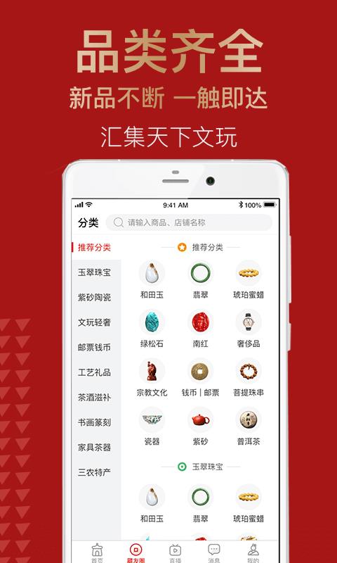 艺术收藏网  v4.1.2图4