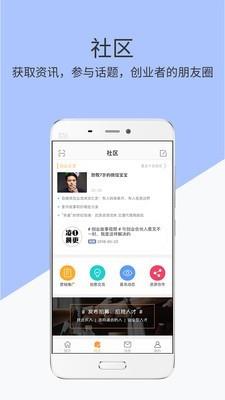 大学合伙人  v3.1.5图2