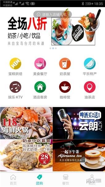 淘平乐  v4.1.1图2