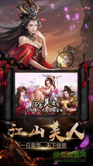 5543沃玛战神手游  v1.0图2