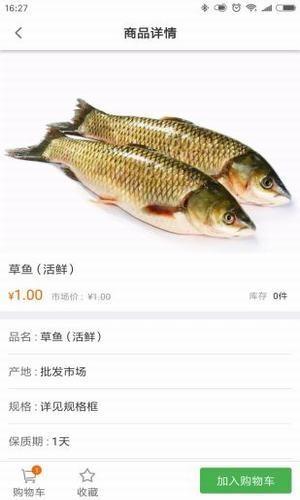 鲜域生鲜  v1.0.8图3